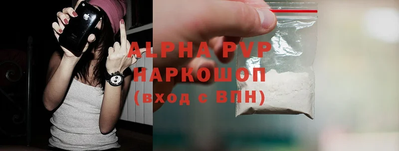 где продают наркотики  Серпухов  Alpha-PVP Crystall 