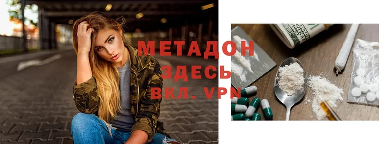 купить   мега зеркало  МЕТАДОН methadone  Серпухов 